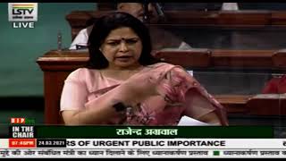 Smt. Meenakashi Lekhi on strict action against the murder of RSS and other workers.