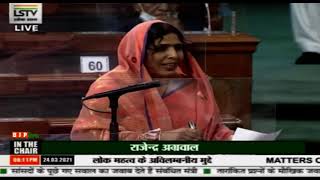 Smt. Ranjeeta Koli on the scarcity of water in Lok Sabha: 24.03.2021