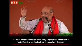 Cross border infiltration takes away employment opportunities & affordable foodgrains- Sh Amit Shah