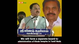 We will form a separate board for administration of Hindu temples in Tamil Nadu.