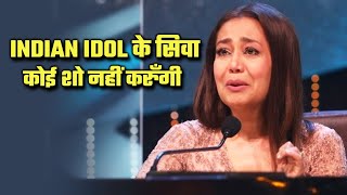 Neha Kakkar Ne Kiya Ailaan, Indian Idol Ke Siwa Koi Show Nahi Karungi, Janiye Vajah