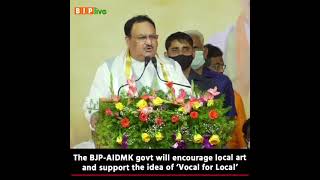 We will encourage local art and support the idea of 'Vocal for Local': Shri JP Nadda