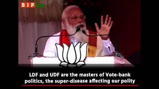 LDF and UDF have only two aims - further vote bank politics and fill pockets- PM Modi