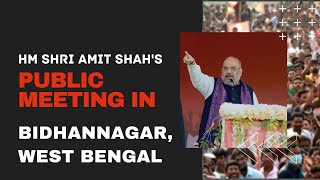 HM Shri Amit Shah addresses a public meeting in Bidhannagar, West Bengal.