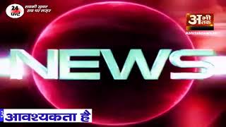 ABHITAK NEWS