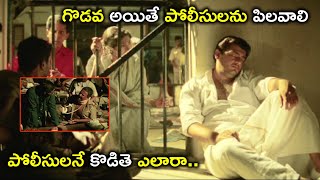 పోలీసులనే కొడితె ఎలారా.. | Ajith Latest Telugu Movie Scenes | Dharma Yuddham | BhavaniHDMovies