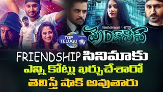Friendship Movie Telugu Official Teaser | Harbhajan SIngh | Action King Arjun | Top Telugu Tv