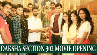 Daksha Section 302 Movie Opening | Vivekananda Vikranth | Ayush | Akhil | Nakshatra | BhavaniHD