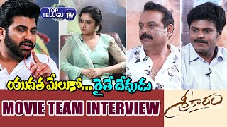 SREEKARAM Movie Team Interview | Sharwanand | Priyanka Arul Mohan | Sapthagiri | Top Telugu TV