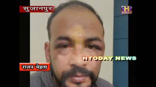 ड्यूटी पे तैनात पंप ऑपरेटर- अजय कुमार पुत्र रंजीत सिंह गाँव- रीह   को बुरी तरह घायल किया गया है