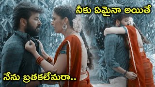 నీకు ఏమైనా అయితే నేను బ్రతకలేనురా.. | 2021 Latest Telugu Movie Scenes | Raai Laxmi | Catherine Tresa