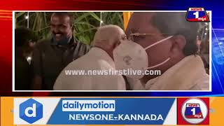 ಸಿದ್ದರಾಮಯ್ಯ ಭುಜ ತಟ್ಟಿದ ಯಡಿಯೂರಪ್ಪ | BS Yediyurappa | Siddaramaiah | News1 Kannada