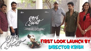 Aakasa Veedhullo Movie First Look Launch by Director Krish | Gautham Krishna | Poojitha | BhavaniHD