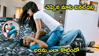భర్తను ఎలా కొట్టిందో | 2021 Telugu Movie Scenes | Jayam Ravi | Anjali | Trisha