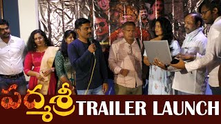 Padmashri Movie Trailer Launch | Jyothi | Sandhya Rani | Kishore Kumar | BhavaniHD Movies