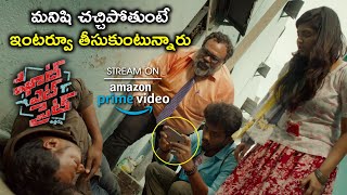 Shoot Sight Telugu Movie On Amazon Prime Video | మనిషి చచ్చిపోతుంటే ఇంటర్వూ | Mysskin