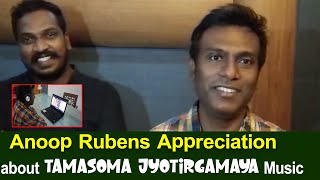 Music Director Anoop Rubens Appreciates Tamasoma Jyotirgamaya Movie Music | BhavaniHD Movies