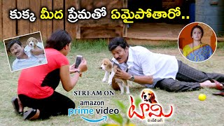 Watch Tommy on Amazon Prime Video | కుక్క మీద ప్రేమతో ఏమైపోతారో | Rajendra Prasad