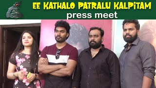 Ee Kathalo Paathralu Kalpitam Movie Press Meet | Pavan Tej Konidela | Meghana | Abhiram M