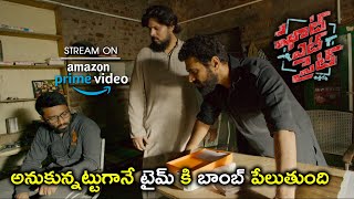Shoot Sight Telugu Movie On Amazon Prime Video | టైమ్ కి బాంబ్ పేలుతుంది | Mysskin