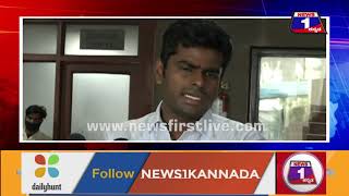 ಕಾಂಗ್ರೆಸ್ ಪಕ್ಷ ಒಂದು ಸೂಟ್ ಕೇಸ್ ಪಾರ್ಟಿ | K Annamalai | News1 Kannada