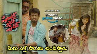 Shoot Sight Telugu Movie On Amazon Prime Video | మీరు వెళ్తే పాపను చంపేస్తాడు | Mysskin