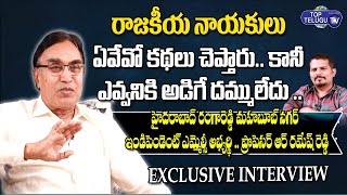 Independent MLC Candidate Ramesh Reddy Interview | MLC Elections | BS Talk Show | Top Telugu TV