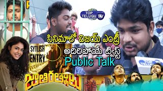 Jathi Ratnalu Movie Public Talk | Naveen Polishetty | Top Telugu TV