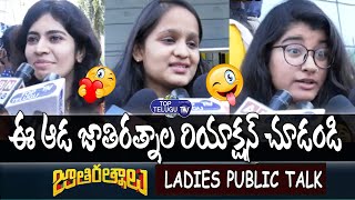 Girls Reaction On Jathi Ratnalu Movie | #JathiRatnaluPublicTalk | Naveen Polishetty | Top Telugu TV