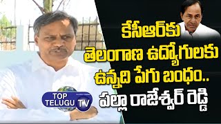 MLC Palla Rajeshwar Reddy About Telangana Employees And CM KCR | MLC Elections 2021 | Top Telugu TV