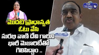 MLA Vodithala Sathish Kumar About Surabhi Vani Devi | MLC Elections 2021 | Top Telugu TV