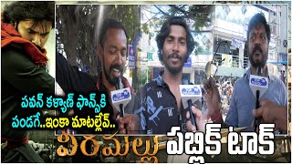 Public Talk On Pawan Kalyan Harihara Veera Mallu Teaser | Pawan Kalyan | Krish | Top Telugu TV