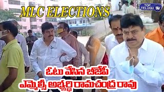 BJP MLC Candidate N Ramachandra Rao Cast His Vote | Telangana | Top Telugu TV