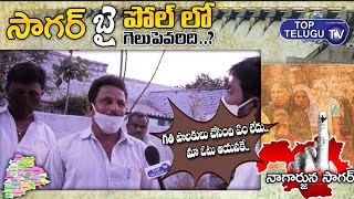 Nagarjuna Sagar By Elections Public Talk |#NagarjunaSagar Bypoll Public Survey | TRS | Top Telugu TV
