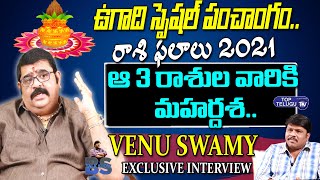 Astrologer Venu Swamy Ugadi Special Interview | BS Talk Show | Rashi Phalalu 2021 | Top Telugu TV