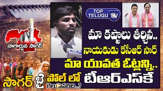 Nagaruna Sagar By Elections Public Talk | Public Praises CM KCR and Nomula Bhagath | Top Telugu TV