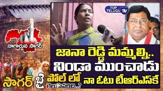 Nagarjuna Sagar By Elections Public Talk | Public Satires On Jana Reddy | Top Telugu TV