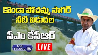 LIVE :CM KCR Water Release From Kondapochamma To Nizam Sagar | Siddipet | Top Telugu TV