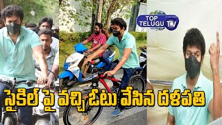 Vijay Thalapathy Arrives In Cycle to Cast His Vote In Tamil Nadu Elections | Next Level |TopTeluguTV