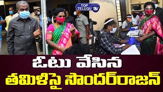Tamilisai Sounderarajan Casts Her Vote For Tamilnadu Elections 2021 | Top Telugu TV