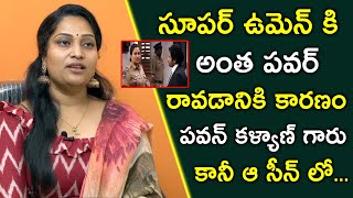 సూపర్ ఉమెన్ కి అంత పవర్ రావడానికి కారణం పవన్ కళ్యాణ్ గారు | Superwoman Sarala Devi Interview