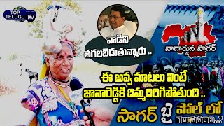 Agriculture Workers About CM KCR | Nagarjuna Sagar By Elections Public Talk | Top Telugu TV