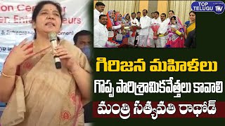 Minister Satyavathi Rathod Great Words About Tribal Womens | Telangana | CM KCR | Top Telugu TV
