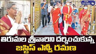Justice NV Ramana Family Visits Tirumala Temple | Takes Lord Balaji Blessings | Top Telugu TV