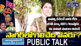 Women About Nomula Bhagath | Nagarjuna Sagar By Elections Public Talk | Jana Reddy | Top Telugu TV