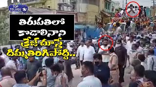 Minister Kodali Nani Election Campign In Tirupati | AP Elections | YSRCP | Top Telugu TV