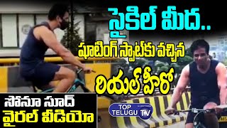 Sonu Sood Cycling At Durgam Cheruvu Cable Bridge | Sonu Sood Latest Video Viral | Top Telugu Tv