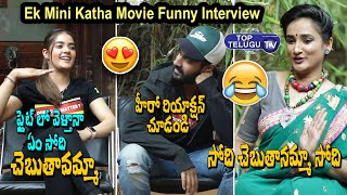 Ek Mini Katha Movie Funny Interview | Santosh Shoban | Kavya Thapar | Shraddha Das | Top Telugu TV