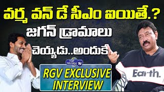 వర్మ వన్ డే సీఎం ఐయితే .. | Ram Gopal Varma Exclusive Interview | #Deyyam Movie | Top Telugu TV
