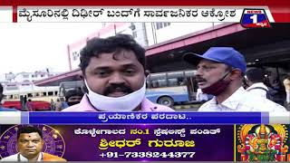 KSRTC ನೌಕರರ ಮುಷ್ಕರ ಹಿನ್ನೆಲೆ ಮೈಸೂರಿನ ಸಬ್ಅರ್ಬನ್ ಬಸ್ ನಿಲ್ದಾಣದಲ್ಲಿ ಪ್ರಯಾಣಿಕರ ಪರದಾಟ